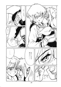 Page 33 of Tabeta Kigasuru 12 - preview thumbnail