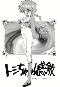 Page 4 of Tabeta Kigasuru 12 - preview thumbnail