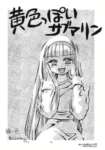 Page 42 of Tabeta Kigasuru 12 - preview thumbnail