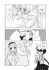 Page 45 of Tabeta Kigasuru 12 - preview thumbnail