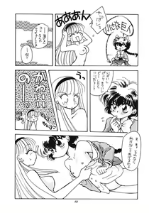 Page 47 of Tabeta Kigasuru 12 - preview thumbnail