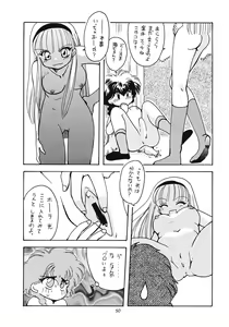 Page 49 of Tabeta Kigasuru 12 - preview thumbnail
