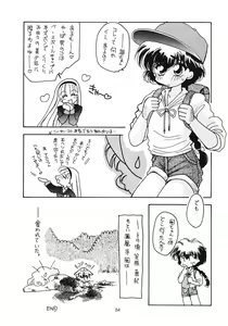 Page 53 of Tabeta Kigasuru 12 - preview thumbnail