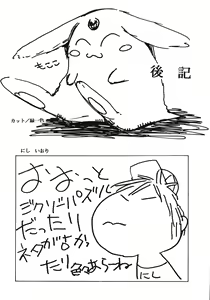 Page 56 of Tabeta Kigasuru 12 - preview thumbnail