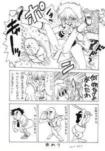 Page 9 of Tabeta Kigasuru 12 - preview thumbnail