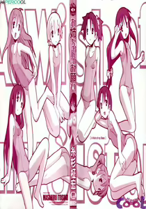 Page 3 of Onee-chan no Onegai - A Wish of my Sister Ch. 1-7 - preview thumbnail