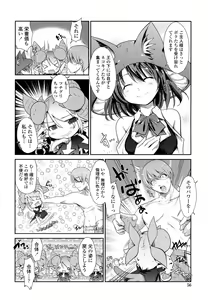 Page 56 of Nekokino to Ame no Machi - Cat Mushroon Girl And Town of Rain - preview thumbnail