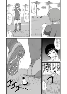 Page 2 of Fundari Kettari - preview thumbnail