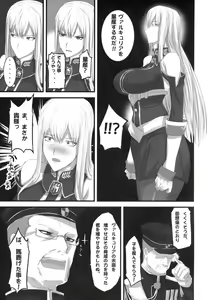 Page 4 of Valkyria Ryousan Keikaku - preview thumbnail
