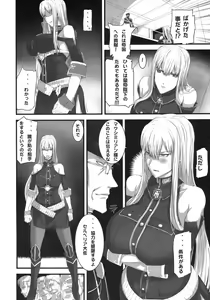 Page 5 of Valkyria Ryousan Keikaku - preview thumbnail