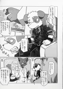 Page 3 of Kemo Shota Brain Wash! - preview thumbnail