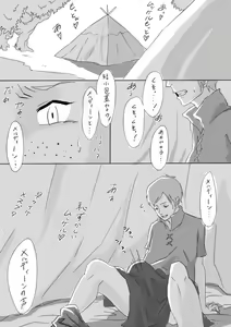 Page 2 of Doronuma V&B Mini Manga - preview thumbnail
