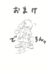 Page 4 of Doronuma V&B Mini Manga - preview thumbnail