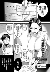 Isshou no Chikai — hentai manga cover on Fhentai