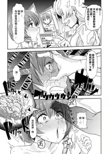 Page 3 of Kieta Boku wa Kaerenai | 消失的我再也没有回去 - preview thumbnail