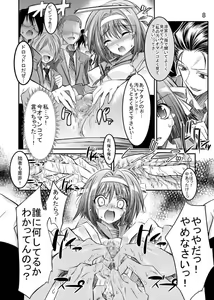 Page 8 of Melancholy Princess - preview thumbnail