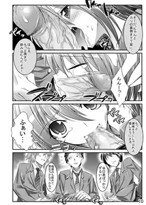 Page 10 of Melancholy Princess - preview thumbnail