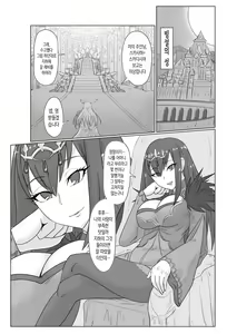 Page 3 of Ai Souka | 애상화 - preview thumbnail