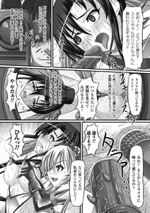 Page 56 of Ahegao Anthology Comics Vol. 1 - preview thumbnail