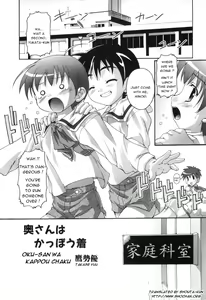 Oku-san wa Kappougi — hentai manga cover on Fhentai