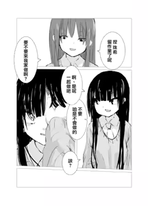 Page 3 of obscure morning ch.1-4 - preview thumbnail