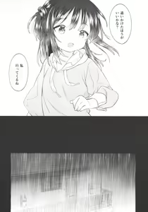 Page 3 of Vagina Dentata-chan to Kougi - preview thumbnail