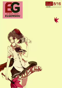 EG the Maniac Journal ELGENSOU — hentai manga cover on Fhentai