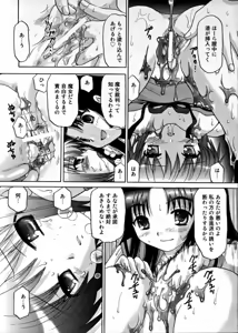 Page 8 of Nagato Yuki no Zettai Zetsumei - preview thumbnail