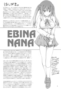 Page 3 of Mashou no Ebina-chan - preview thumbnail