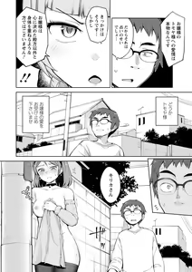Page 176 of Suki na Ko ga Ecchi da to Ureshii yo ne - preview thumbnail