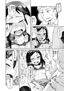 Page 56 of Suki na Ko ga Ecchi da to Ureshii yo ne - preview thumbnail