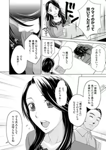 Page 176 of Shukujo wa Mada, Tsuma demo Haha demo Naku - preview thumbnail