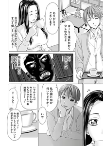 Page 56 of Shukujo wa Mada, Tsuma demo Haha demo Naku - preview thumbnail