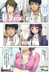 Page 3 of Gifu ni Shitukerareta Oyako Ch.1-2 - preview thumbnail