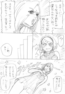 Page 3 of Ganbare Sakura! - preview thumbnail