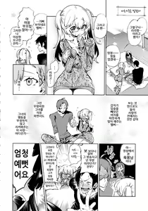 Page 3 of LiLy*Bell | 방송사고 4.5 - preview thumbnail