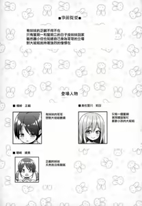 Page 3 of Onee-san ni Amaetai - preview thumbnail