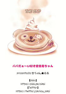Page 20 of Papa Daa~isuki Arisu-chan | Papa-Loving Arisu-Chan (decensored) - preview thumbnail