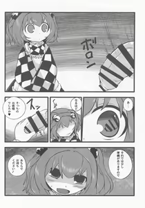 Page 3 of Onkuchi Suzunaan - preview thumbnail