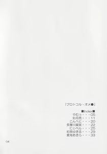 Page 3 of Protocol Omeko - preview thumbnail