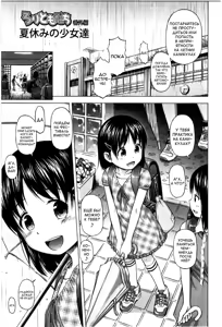 Loli Tomodachi Bangaihen - Natsuyasumi no Shoujo-tachi — hentai manga cover on Fhentai