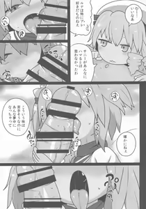 Page 8 of Onkuchi Sangetsusei - preview thumbnail