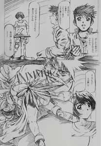 Page 3 of more carefully chapter 1/3 Prologue - preview thumbnail
