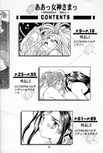 Page 3 of Wedding Bell - preview thumbnail