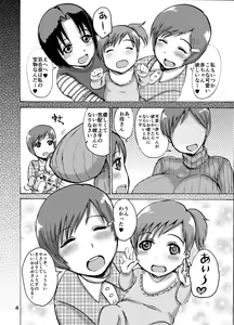 Page 3 of Etsuko-san to LoveHo ni... - preview thumbnail