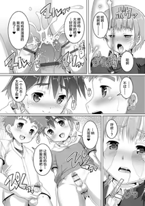 Page 168 of Himitsu no Shounen-dan - preview thumbnail