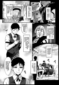 Page 3 of Houjou no Reizoku Elf 5 + Omake no Matome Sono 2 - preview thumbnail