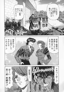 Page 117 of Bakumatsu Gakuenden Ryoko Mairu 2 - preview thumbnail