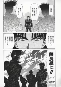 Page 137 of Bakumatsu Gakuenden Ryoko Mairu 2 - preview thumbnail
