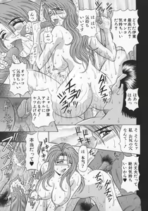 Page 34 of Bakumatsu Gakuenden Ryoko Mairu 2 - preview thumbnail